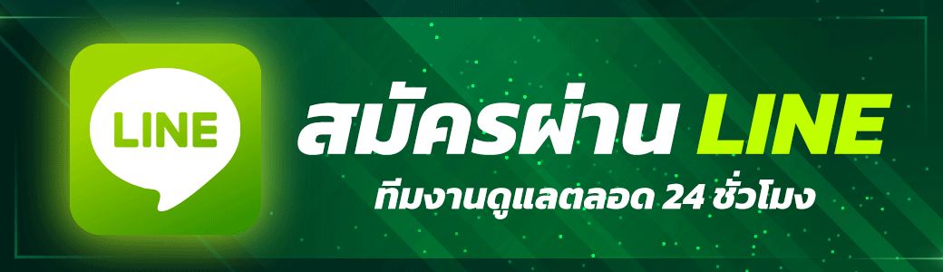 ติดต่อ siam188 ช่องทางสอบถามรับข้อมูลเกี่ยวกับ บาคาร่า ปัญหาต่าง ๆ