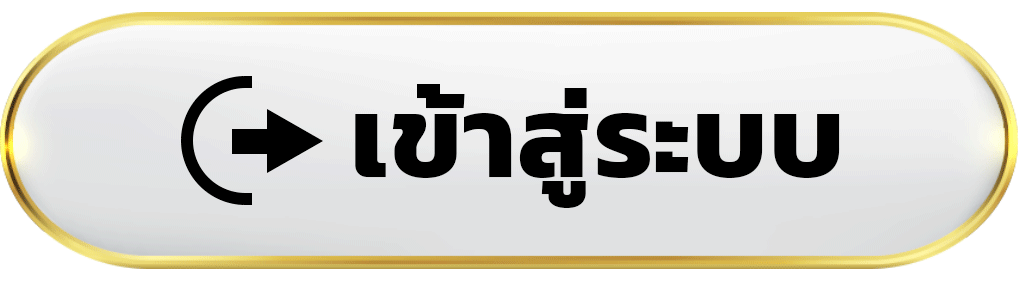 เข้าสู่ระบบ siam188 เว็บบาคาร่าคาสิโนเจ้าใหญ่ จ่ายหนัก ระบบ API แท้